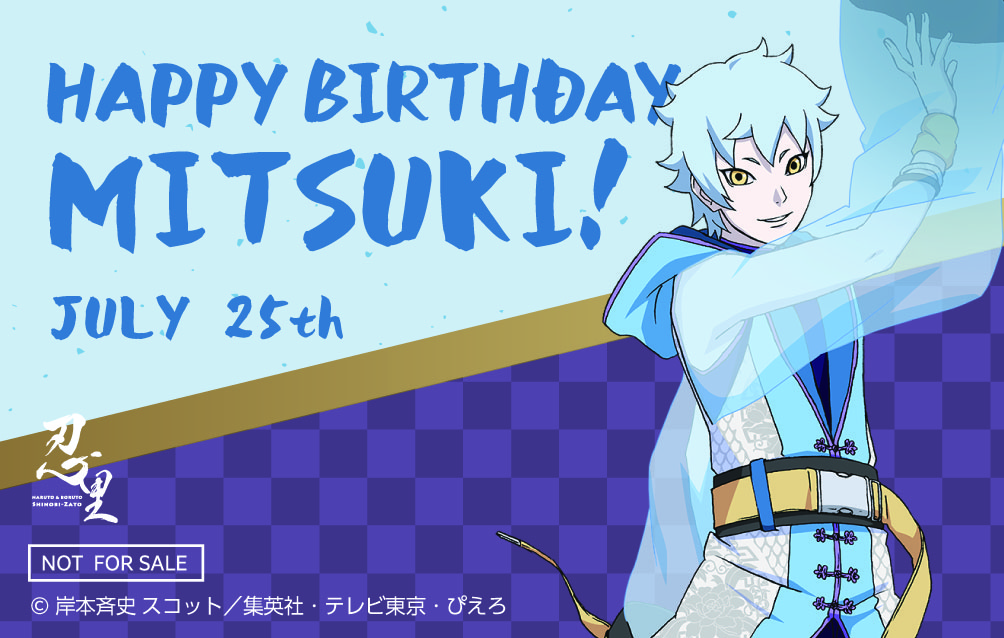 忍の世界が大好きなあなたへ！ナルトたちの誕生日を忍里でお祝いしよう！『忍里 キャラクターバースデーイベント』のサブ画像4