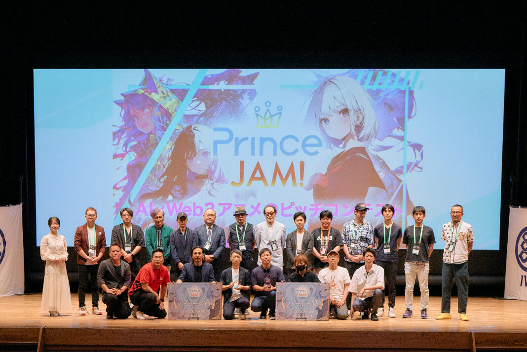 AI×Web3アニメのピッチコンテスト「Prince JAM!」受賞者がついに決定！エンタメ社会学者 中山淳雄氏セッションや、AKA Virtual.Incプロデュースのセッションステージも大盛況のメイン画像