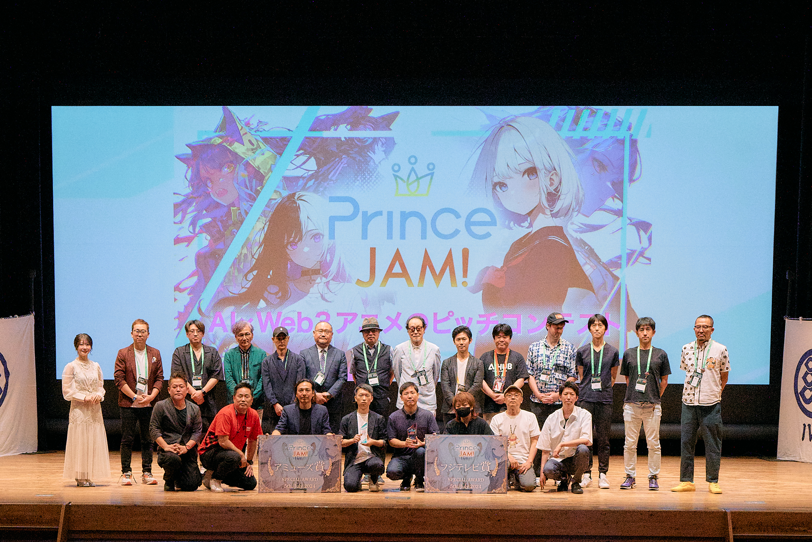 AI×Web3アニメのピッチコンテスト「Prince JAM!」受賞者がついに決定！エンタメ社会学者 中山淳雄氏セッションや、AKA Virtual.Incプロデュースのセッションステージも大盛況のサブ画像1