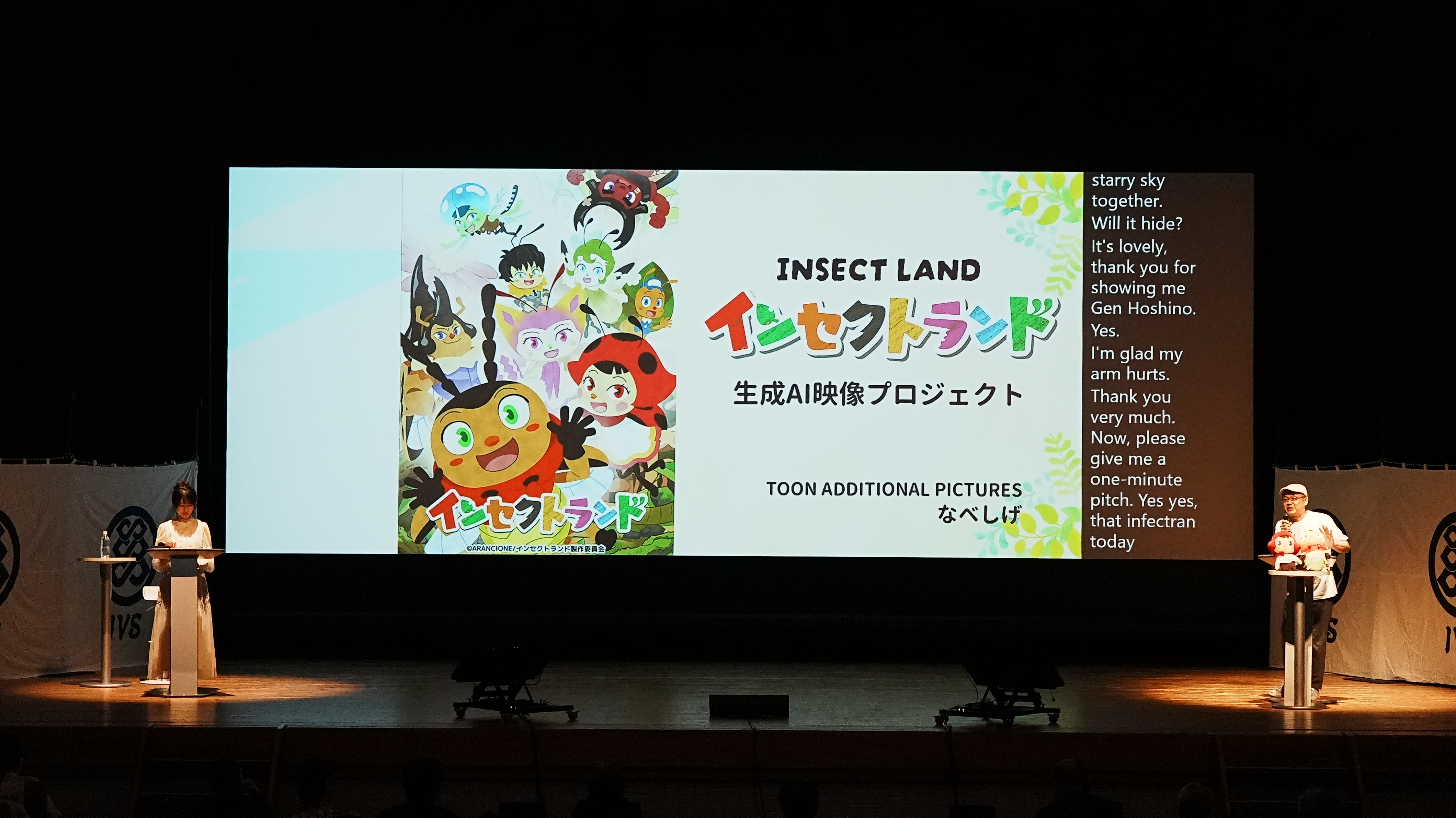 AI×Web3アニメのピッチコンテスト「Prince JAM!」受賞者がついに決定！エンタメ社会学者 中山淳雄氏セッションや、AKA Virtual.Incプロデュースのセッションステージも大盛況のサブ画像4