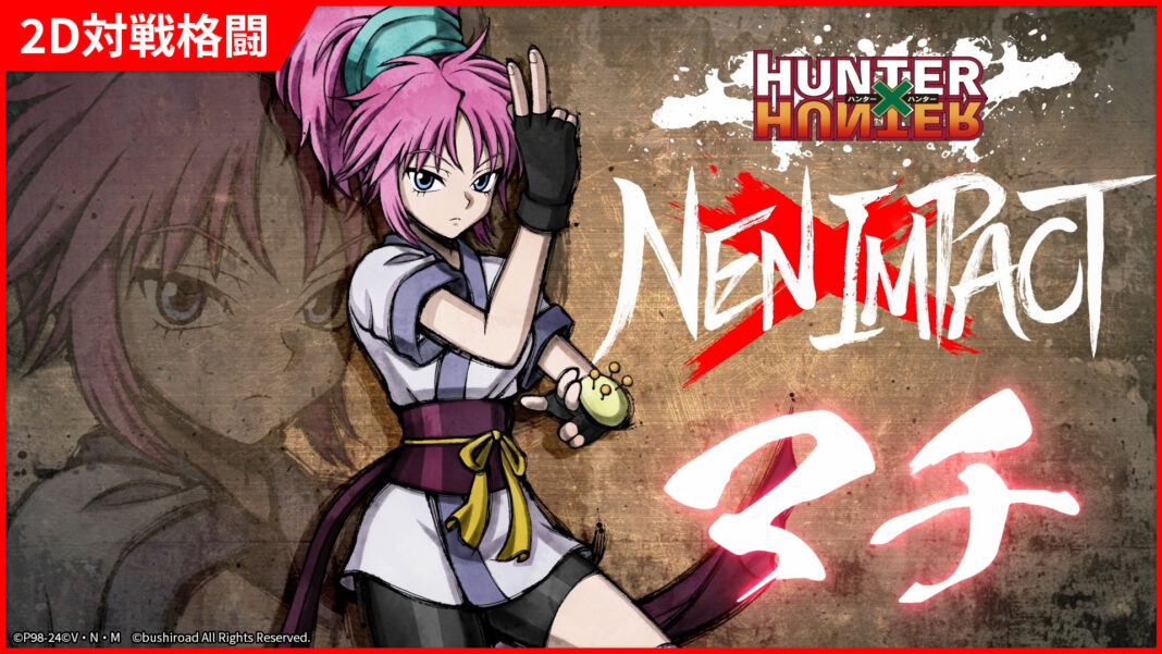 2D対戦格闘ゲーム『HUNTER×HUNTER NEN×IMPACT』、「マチ」、「ウボォーギン」の参戦PVを公開！のメイン画像