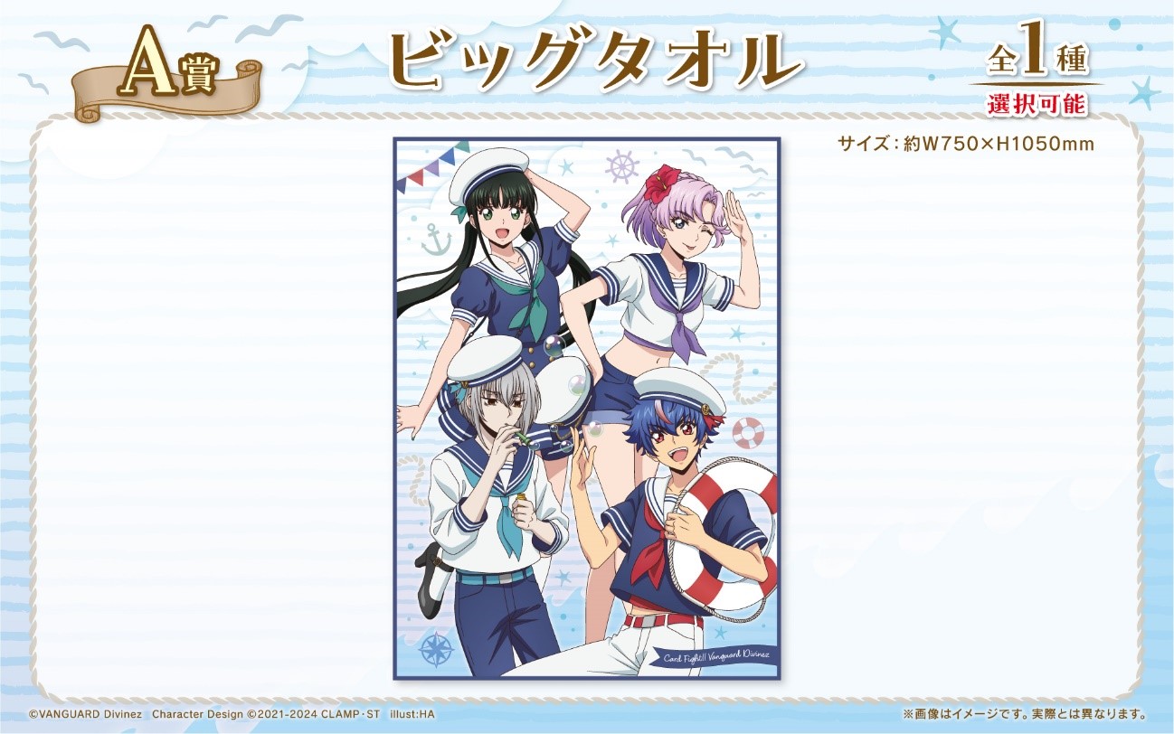 オンラインくじ【くじロード】が本日7月23日(火)よりオープン！記念すべき第1弾は「カードファイト!! ヴァンガード Divinez」に決定！のサブ画像3