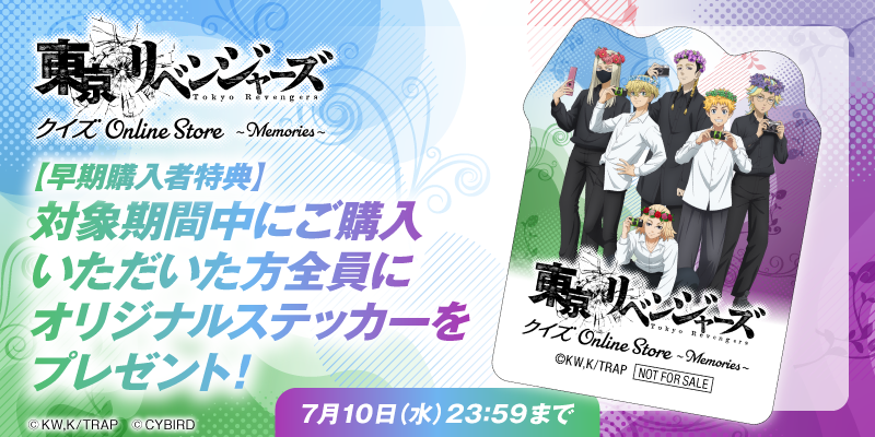 「東京リベンジャーズクイズ ONLINE STORE ～MEMORIES～」本日より期間限定オープン！～クイズつきアクリルスタンドを購入してクイズに挑戦しよう！～のサブ画像5