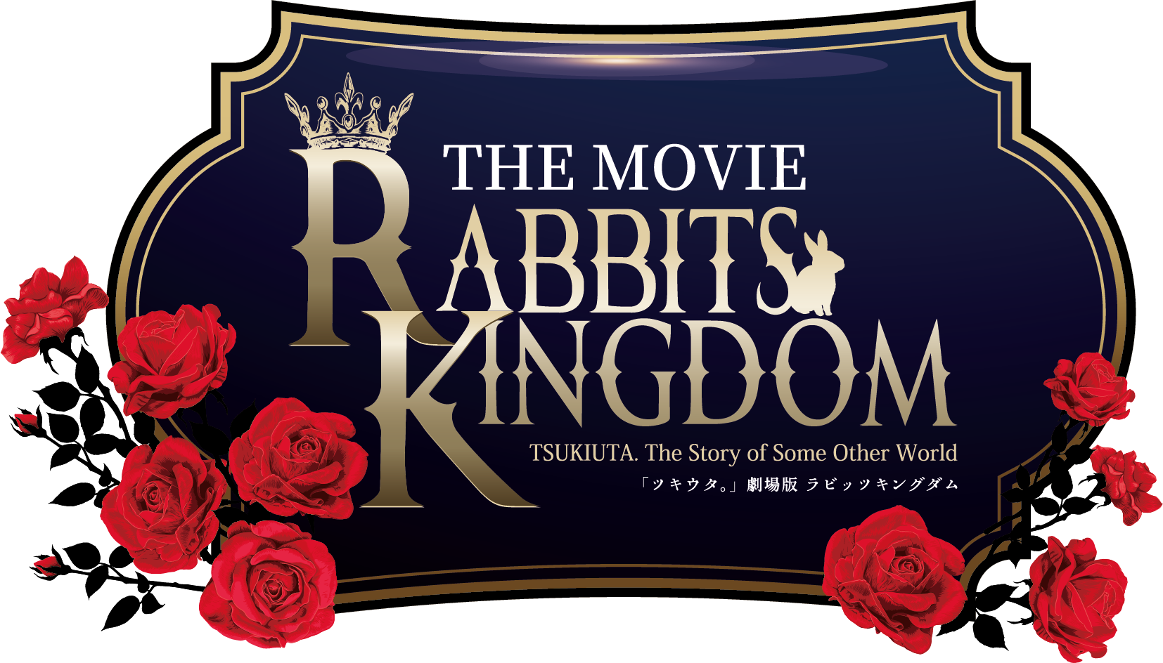 「ツキウタ。」劇場版 RABBITS KINGDOM THE MOVIE 入場者プレゼント第3弾は「イラストカード（全12種）」7月5日（金）より配布開始のサブ画像2