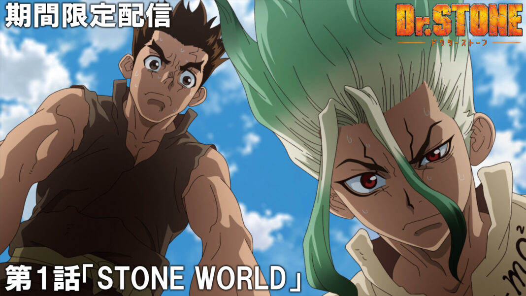 アニメ『Dr.STONE』の傑作選がジャンプチャンネルにて配信決定！ 初回は第1話を7月5日(金)22時よりプレミア公開！のメイン画像