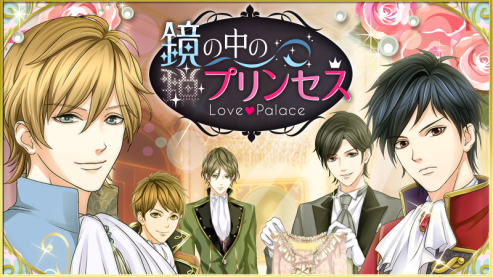 「神田明神納涼祭り」に今年もボルテージが出展！リアルイベント「夏恋2024 ～カレと楽しむ夏祭り～」8月9日(金)から11日（日）の3日間開催今年は「恋乱LB」「王子EK」を含む7タイトルが登場！のサブ画像5