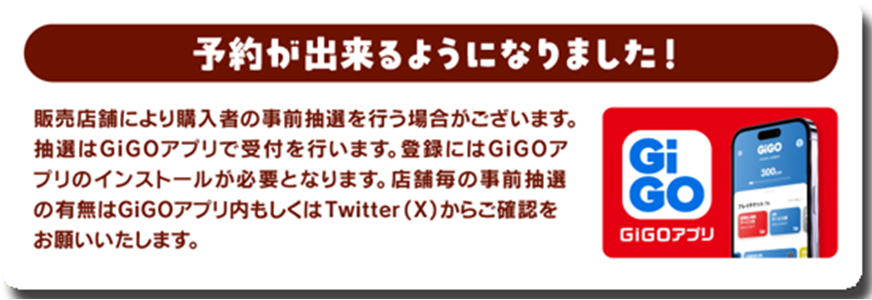 全５回シリーズ終盤の第４弾開始！！バンドリ！ ガールズバンドパーティ！ × GiGO ギーゴフェスタ 2024 Summer 開催のサブ画像10