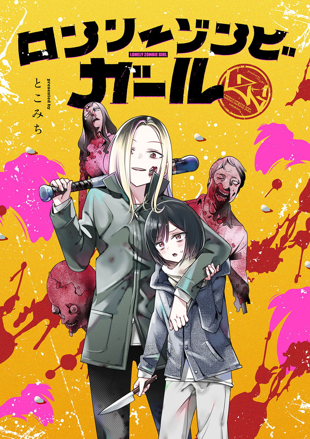 鬼才「とこみち」が放つ、ガールミーツガール×ポストアポカリプス読切作品群が、本日7月1日（月）配信のコミックライド7月号（vol.97）より3号連続掲載決定！のサブ画像10