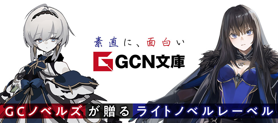 既刊全巻重版！WEBで圧倒的支持を受ける本格ファンタジー、待望の最新刊が登場！GCN文庫『魔女と傭兵 4』7月20日発売！のサブ画像6