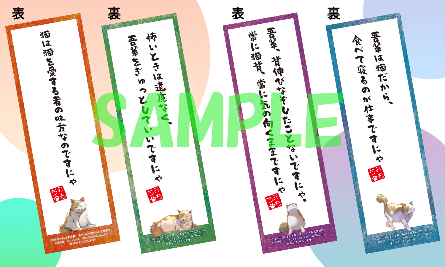 「今日はお天気がいいから、お散歩ですにゃ」しゃべる猫“おもちさん”と織りなす、海辺の町のほっこり“あやかし”ストーリー！ことのは文庫『おまわりさんと招き猫　秘密の写真とあかね空』PV公開！のサブ画像3