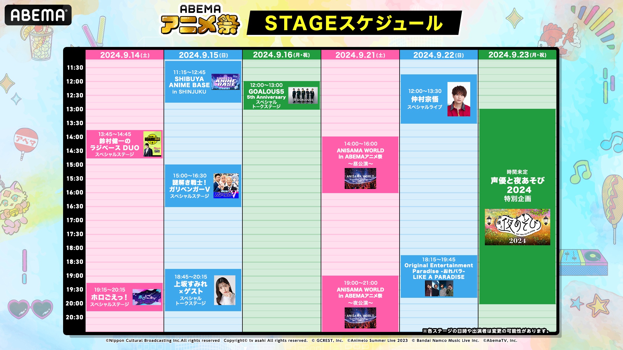 「ABEMA」が贈る最大級のアニメの祭典「ABEMAアニメ祭」人気作のスペシャルステージ11ステージ＆総勢20組以上の豪華声優・ゲスト陣の出演が決定！ステージイベントタイムスケジュール第一弾を発表のサブ画像3