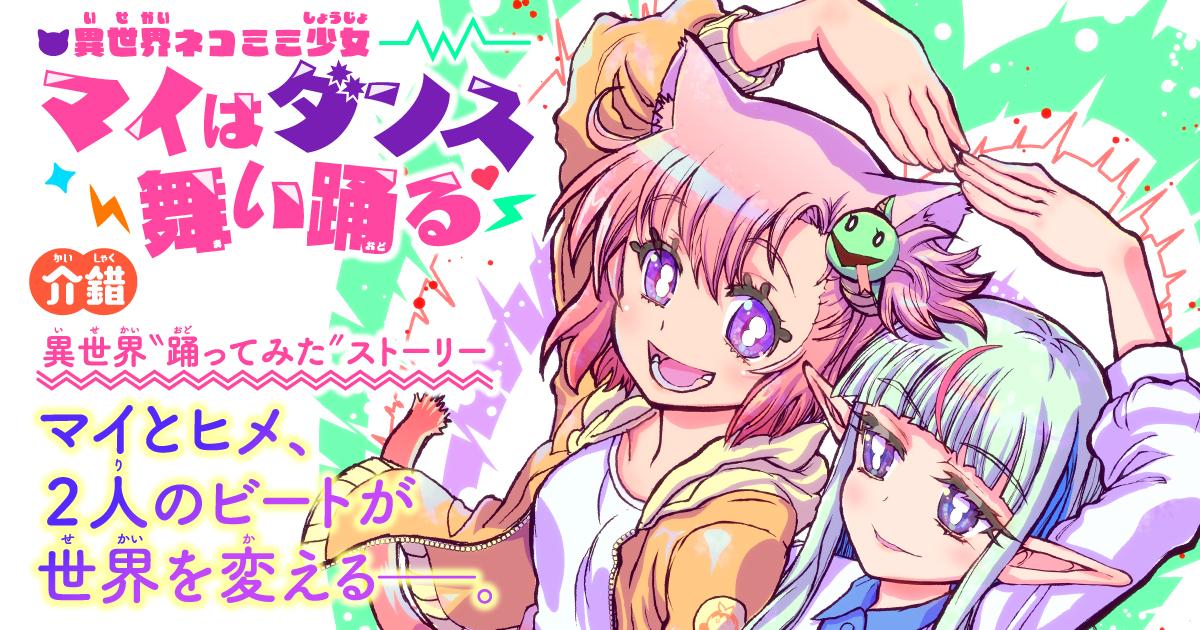 「コミックカルラ」より『ほっぽらないのがエイゼンくん』第3巻、『たまたまエン魔ポンタマくん』第２巻が電⼦単⾏本化！ 発売を記念しリリース２作品を無料増話で公開のサブ画像4