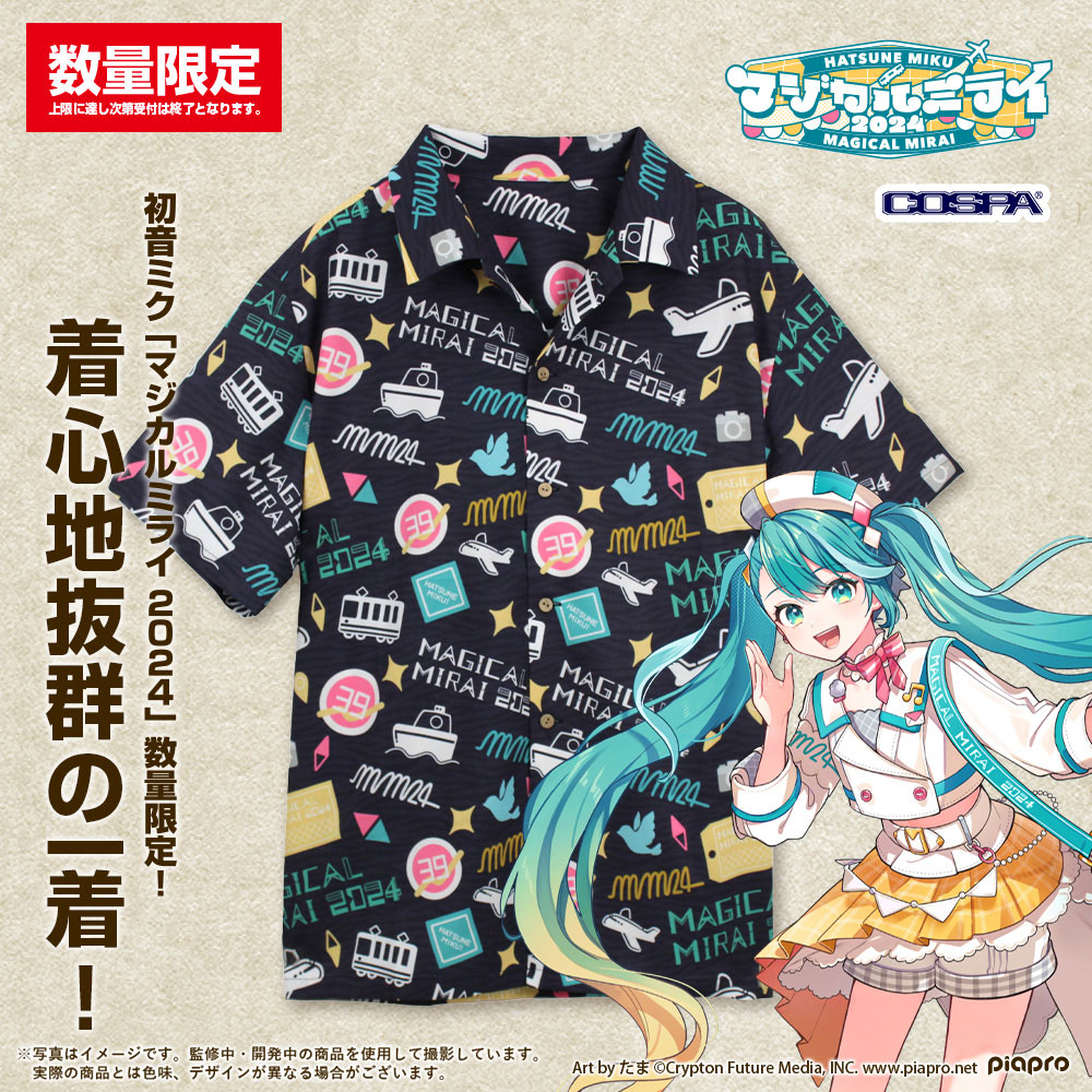 《初音ミク「マジカルミライ 2024」》COSPAグッズ情報公開！【数量限定】初音ミク「アロハシャツ」や「つままれ＋シールセット」など販売グッズがラインナップ！のサブ画像2