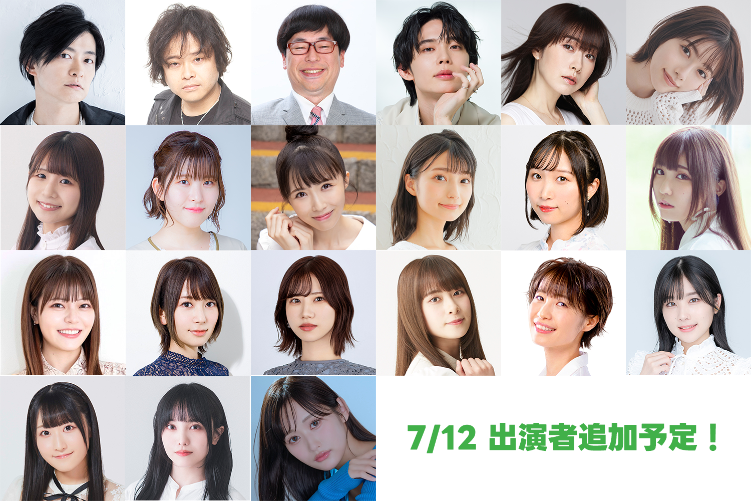 参加費無料！＜音泉＞祭り2024 総勢20名以上の人気声優たちが集結！【タブリエ・コミュニケーションズ株式会社】のサブ画像2