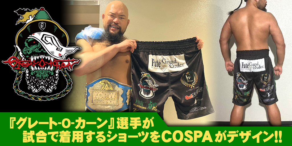 帝国民は手にいれるべし！『新日本プロレスリング』「グレート-O-カーン」選手をイメージしたハードなドクロロゴのTシャツとステッカーが登場！【株式会社コスパ】のサブ画像2