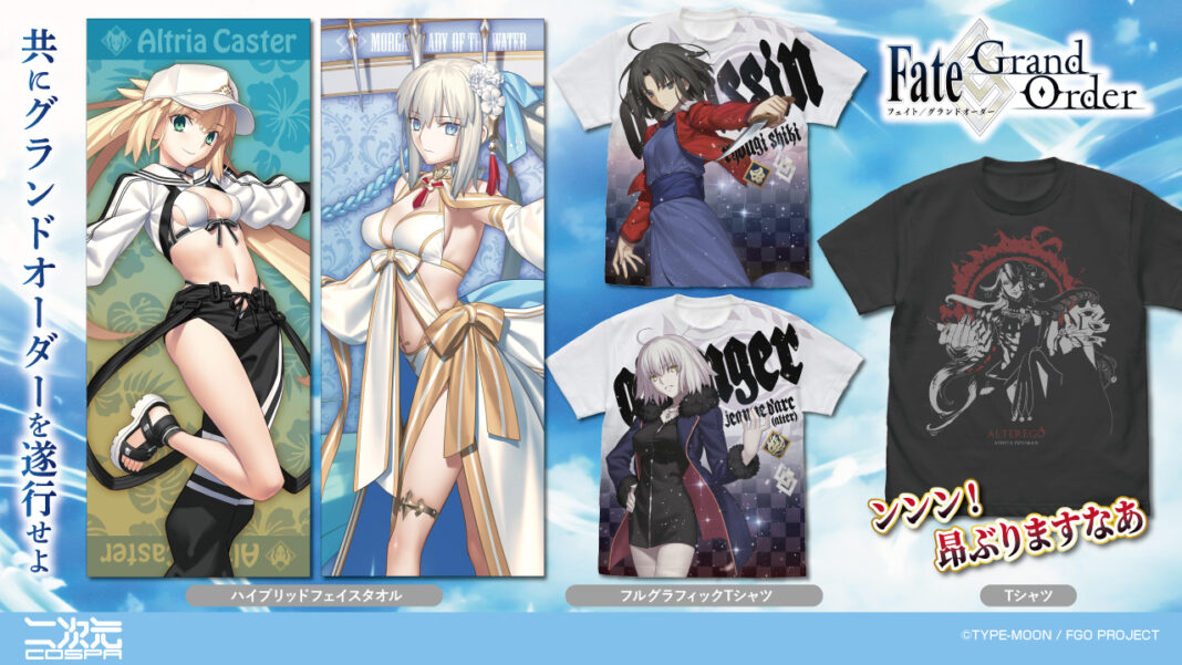 共にグランドオーダーを遂行せよ！『Fate/Grand Order』「フルグラフィックTシャツ」や「ハイブリッドフェイスタオル」が登場！コミケ先行販売！【株式会社コスパ】のメイン画像