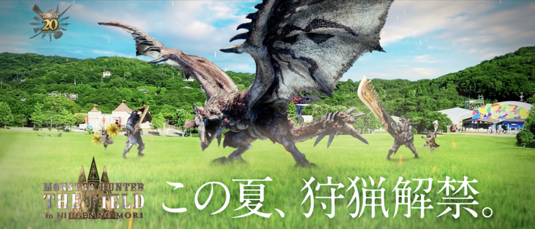 淡路島ニジゲンノモリに大人気ゲーム「モンスターハンター」コラボアトラクションが登場『モンスターハンター・ザ・フィールド inニジゲンノモリ』7月27日(土)より期間限定で開催のメイン画像