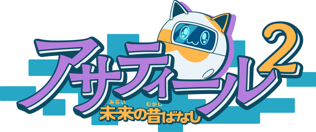 サウジアラビアと日本の共同制作新アニメ 『アサティール2 未来の昔ばなし』 地上波テレビ放送決定！のメイン画像