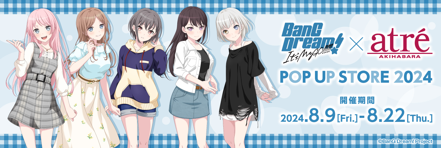 2024年8月9日(金)より、アトレ秋葉原にて開催する『「BanG Dream! It’s MyGO!!!!!」×アトレ秋葉原　POP UP STORE 2024』の情報を解禁！のサブ画像1