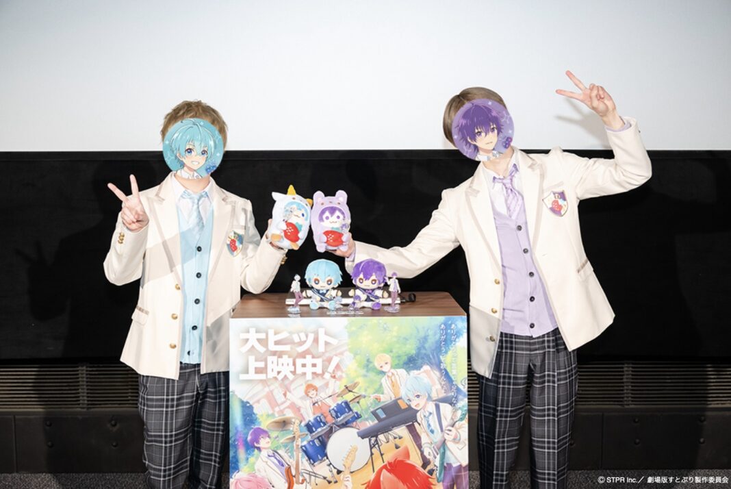 『劇場版すとぷり はじまりの物語～Strawberry School Festival!!!～』第2回　全国生中継　大ヒット御礼メンバースペシャルトーク(実写)の様子を公開！のメイン画像