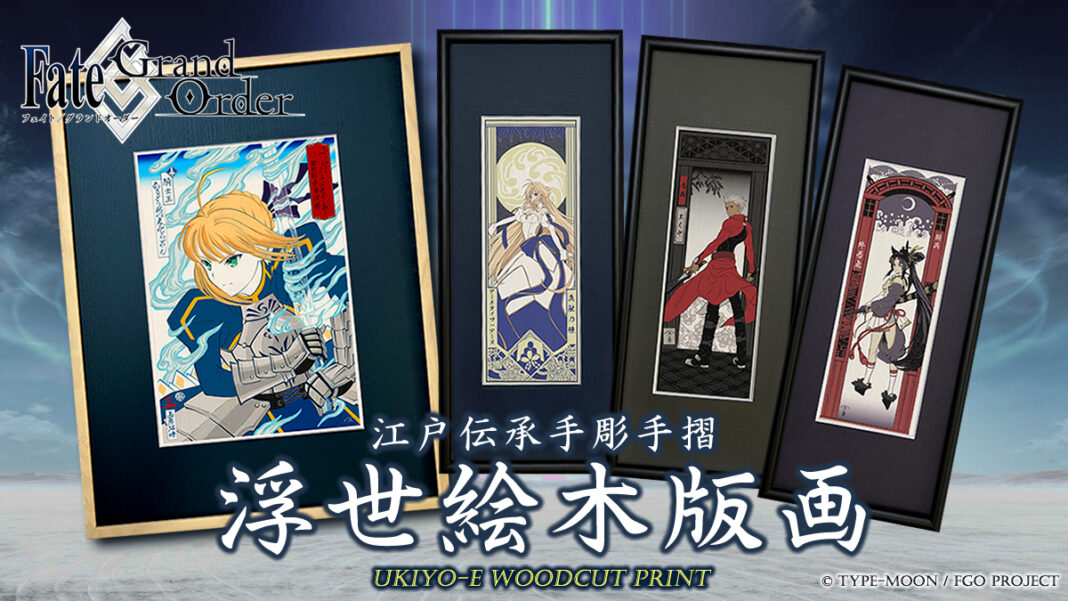 「Fate/Grand Order浮世絵木版画」シリーズ限定300部がいよいよ明日8/10（土）発売！FGOの世界観を人間国宝の和紙を使い江戸伝承の手彫り・手摺りの浮世絵で表現のメイン画像