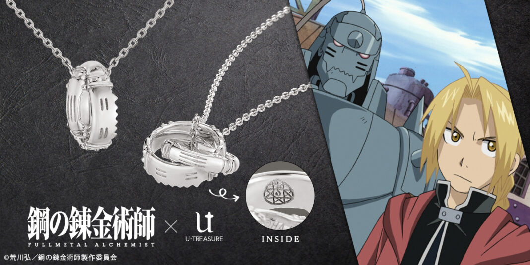 「鋼の錬金術師 FULLMETAL ALCHEMIST」ダブルリングネックレス。エルリック兄弟の絆を離れないふたつのリングで表現。リングはオートメイルと鎧をモチーフにのメイン画像