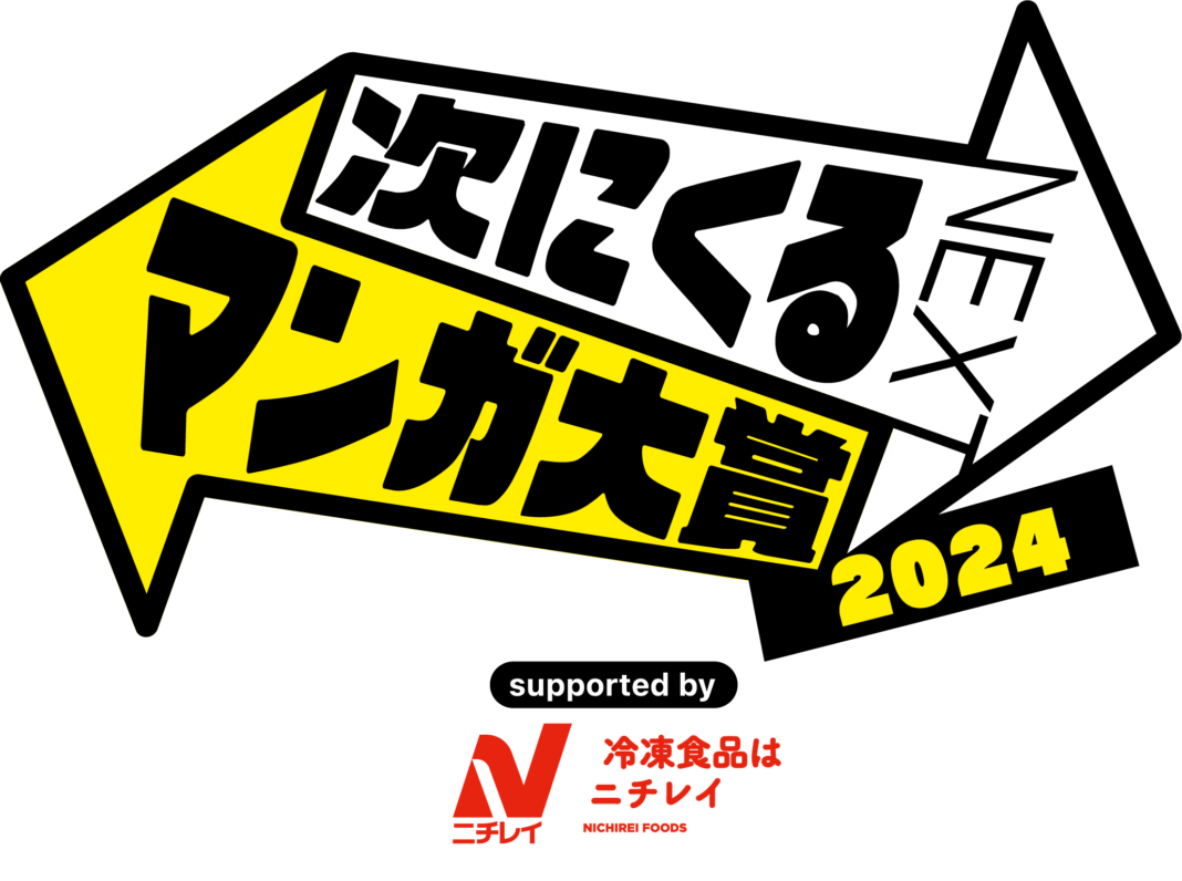 「ドカ食いダイスキ！もちづきさん」『次にくるマンガ大賞2024』Webマンガ部門第8位&特別賞「冷凍食品はニチレイ賞」受賞！！のメイン画像