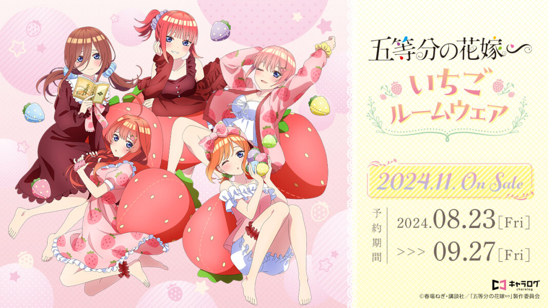 TVスペシャルアニメ「五等分の花嫁∽」より、描き下ろしイラストを使用したオリジナルグッズが発売決定！のメイン画像