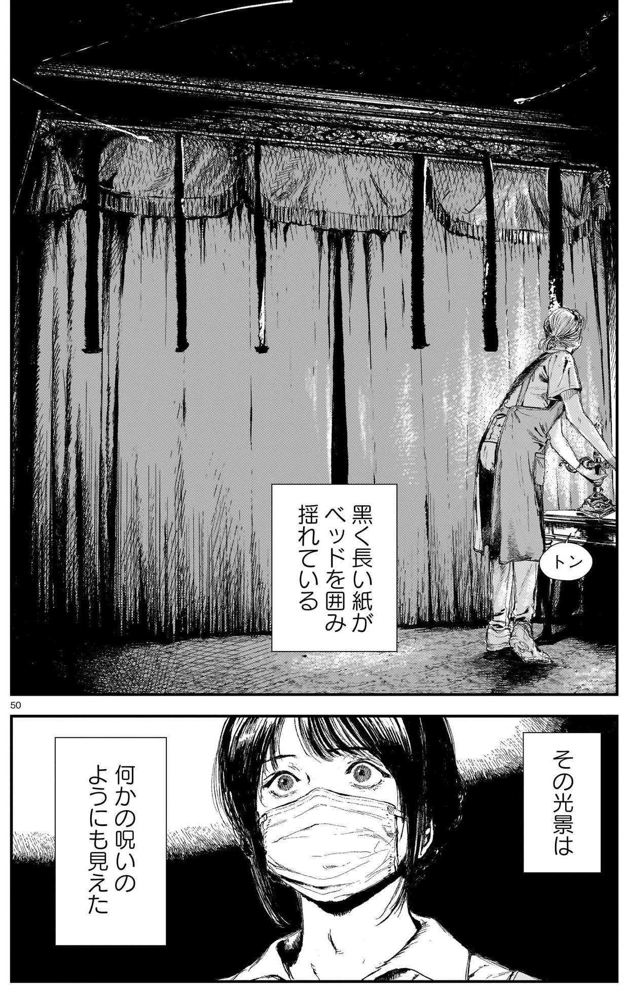 暗室に横たわるこれは……死体？ 『屍介護（しかばねかいご）』コミックス第1巻が2024年8月20日（火）に発売！のサブ画像4