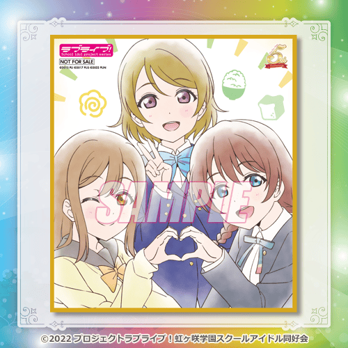 「LoveLive!Days」presents！ 『ラブライブ！虹ヶ咲学園スクールアイドル同好会』がくじ引き堂に登場！　描き下ろしイラストを使用した豪華賞品が盛りだくさん!!のサブ画像17