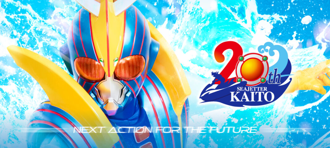 【宮城県石巻市】シージェッター海斗デビュー20周年記念祭「KAITO FES 2024」開催決定！！（9月14日）のメイン画像