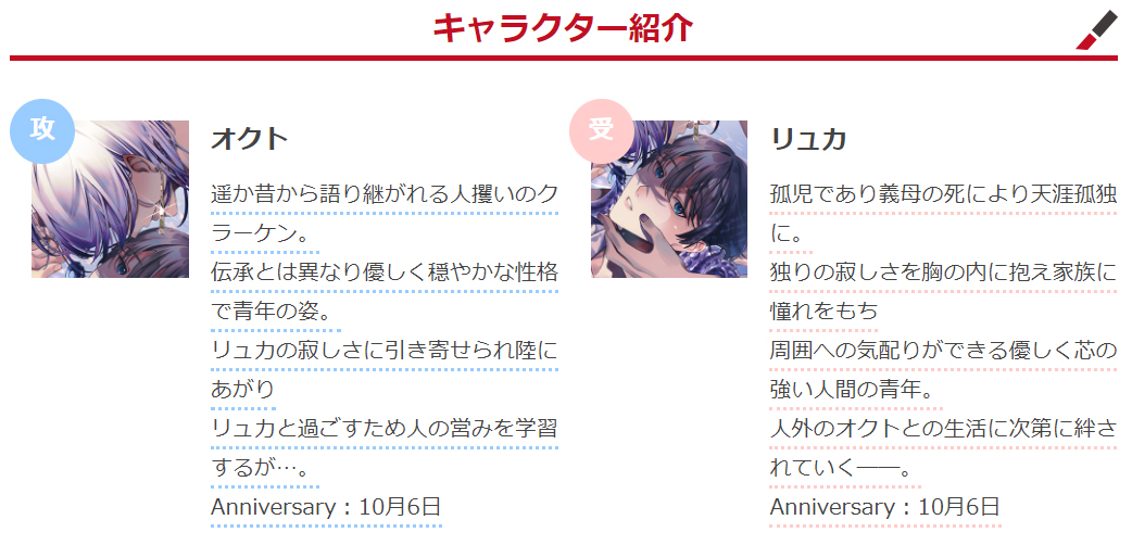 【人外×人間】伝承の人攫いクラーケンと天涯孤独の青年──孤独を抱える二人の出会いは『偶然』か『運命』か……。コミックRouge新連載『ももよのよすが』配信開始！のサブ画像14