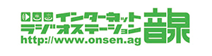 ラジオを継続するための新しいサービス「音泉チップ」提供開始【タブリエ・コミュニケーションズ株式会社】のサブ画像3