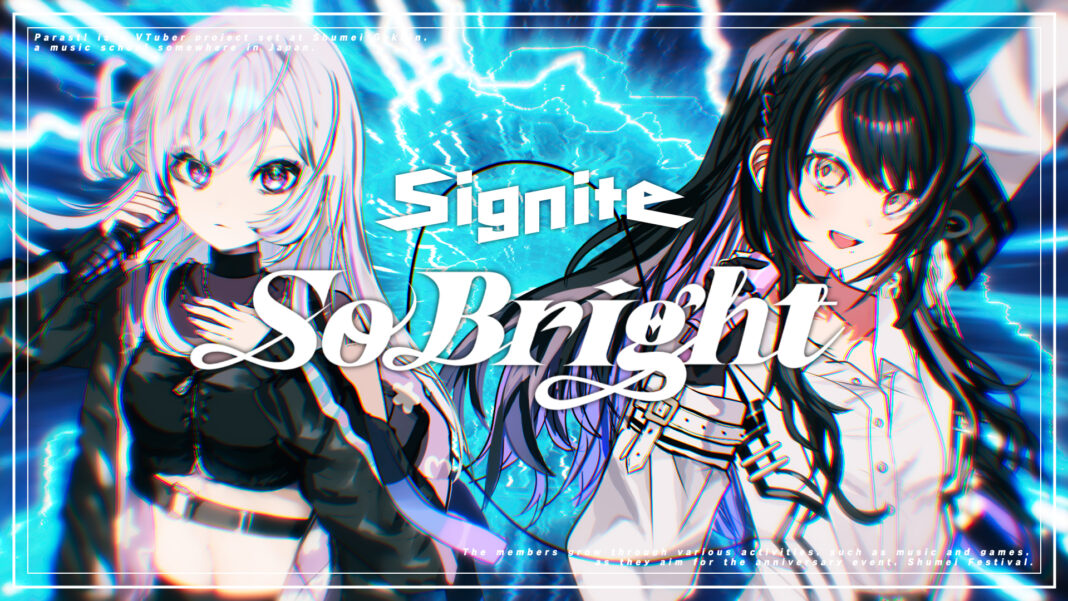 VTuberプロジェクト「ぱらすと！」のユニット「Signite」から、新曲「So Bright」が10/26にリリース！描き下ろしイラストも初公開！のメイン画像