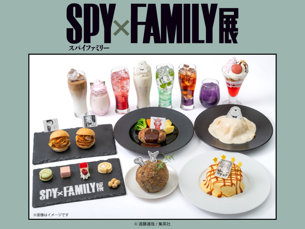 「SPY×FAMILY展」コラボカフェが、横浜・Cafe Fan Baseにて11/13(水)～12/2(月)の期間限定で開催決定！のメイン画像