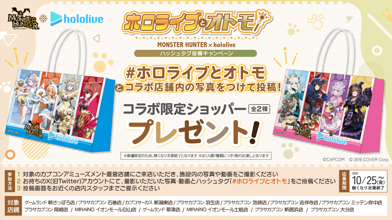 「モンスターハンター」と「ホロライブ」コラボプライズ第2弾はホロライブゲーマーズとコラボ！　タレントが選んだオトモアイルー衣装とお揃いの限定プライズ景品が登場！のサブ画像13