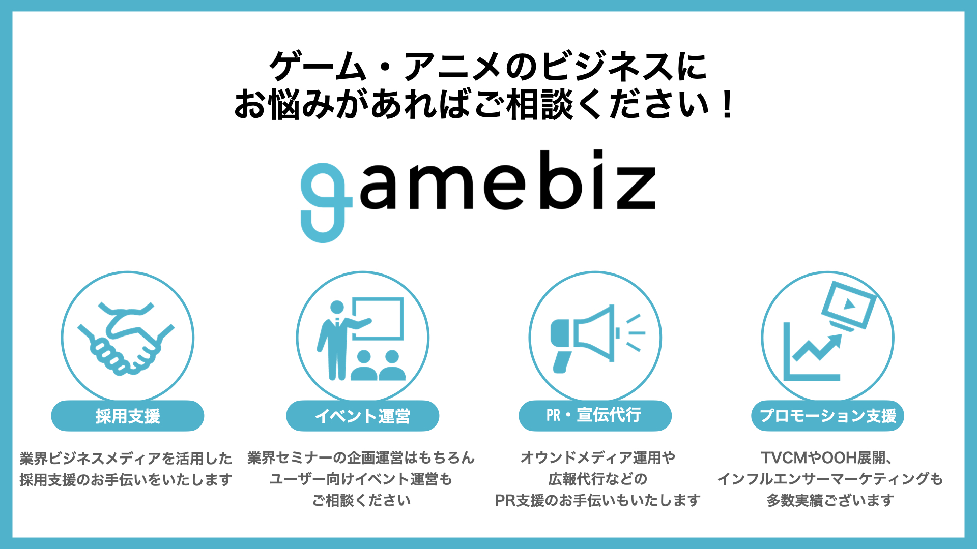 アニメビジネスインサイト『データで見る2024年夏アニメの人気維持率』公開…「負けヒロインが多すぎる！」や「2.5次元の誘惑」の話題急上昇作品は放送中のプロモーション戦略が鍵にのサブ画像5