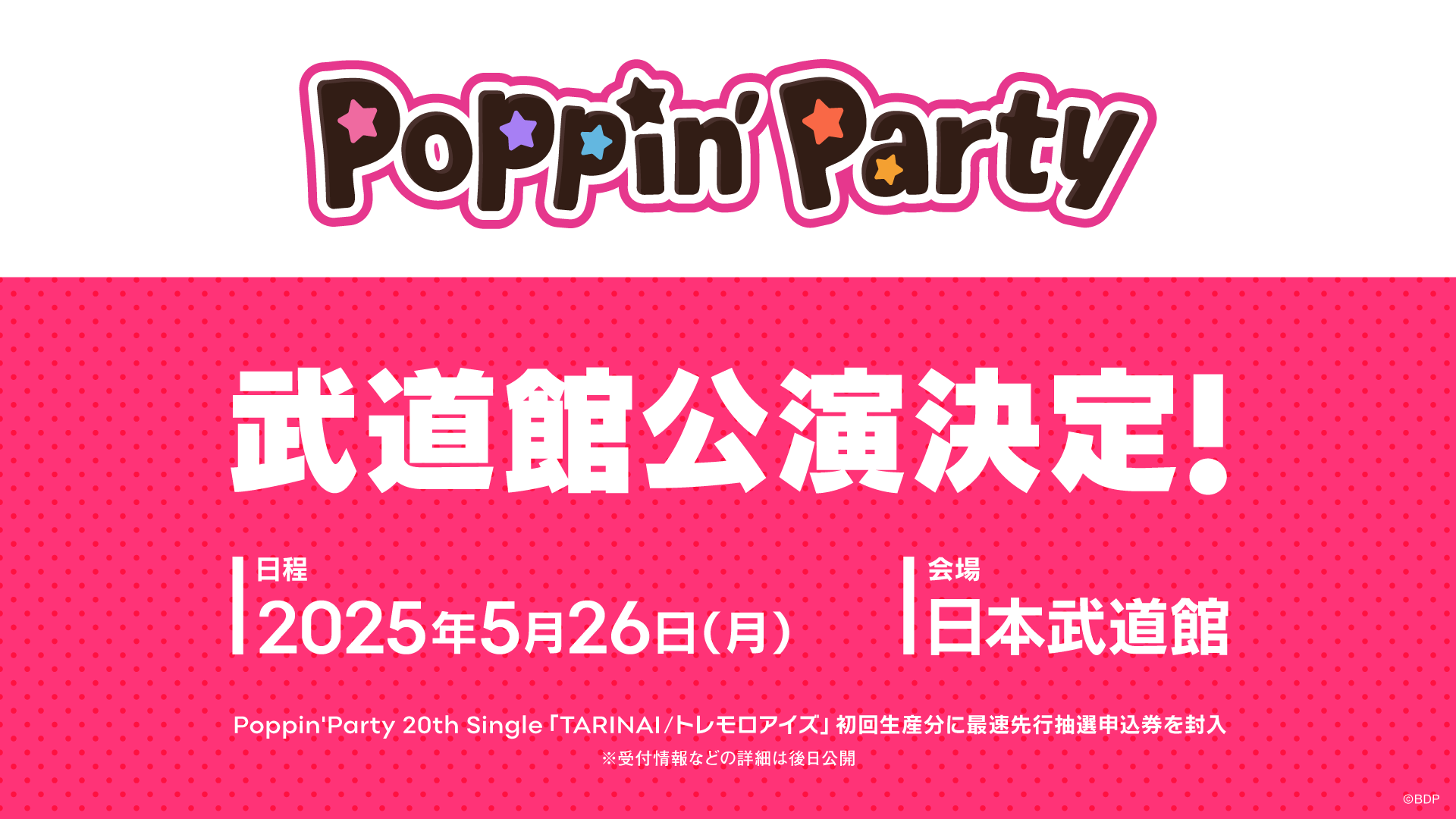 Poppin'Party LIVE 2024「Poppin'Canvas 〜芸術の秋、音楽の秋！〜」開催報告のサブ画像2