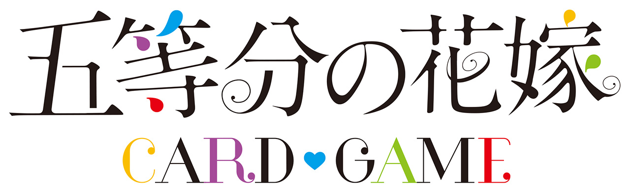 「五等分の花嫁 カードゲーム」第1弾商品の発売を記念して東京メトロ全線に中づり広告を掲出中！のサブ画像5