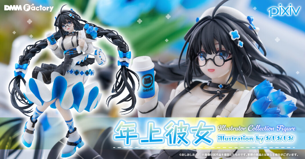 【DMM Factory】pixivとの共同企画『Illustrator Collection Figure』第2弾イラストレーター兼漫画家「おしおしお」氏の描いた『年上彼女』を立体化のメイン画像