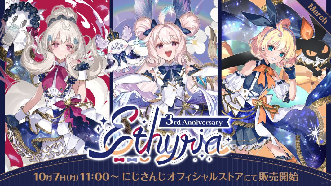 NIJISANJI EN「Ethyria 3rd Anniversary」2024年10月7日(月)11時(JST)からにじストア・ENストアにて同時販売開始！のメイン画像