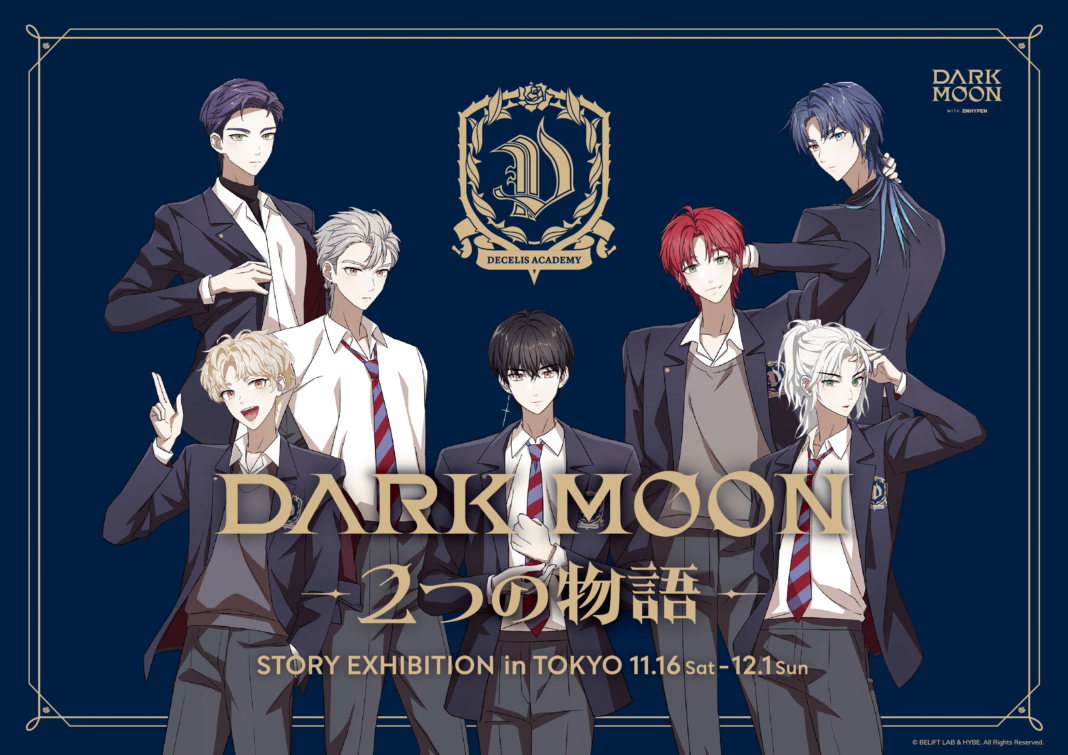 「DARK MOON」シリーズの日本オリジナルPOP-UP『DARK MOON -２つの物語- Story Exhibition』開催決定のメイン画像