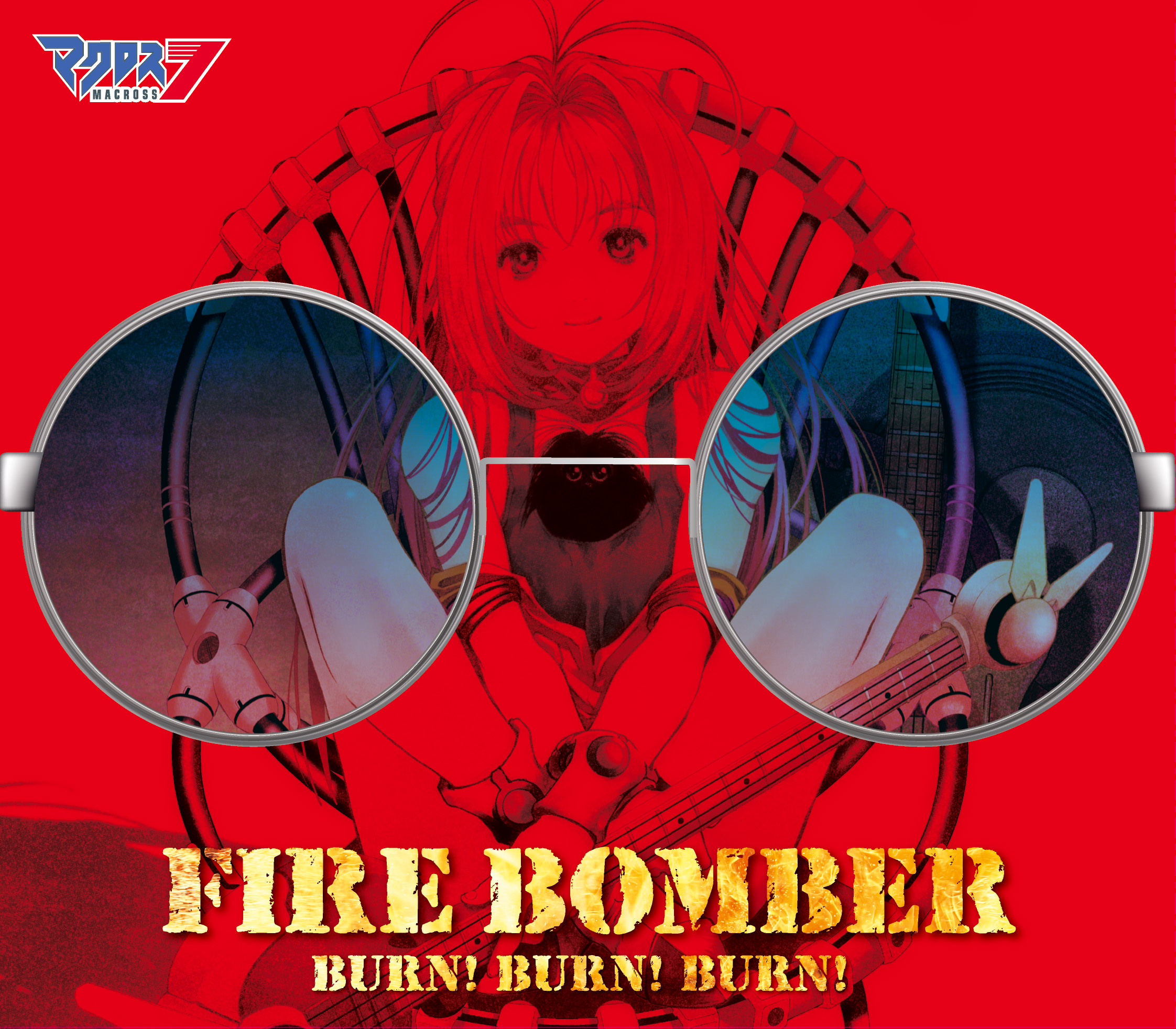 『マクロス7』FIRE BOMBER 12年ぶり新曲リリース記念！『マクロスFB7オレノウタヲキケ！』をJOYSOUND「みるハコ」で無料配信！のサブ画像3