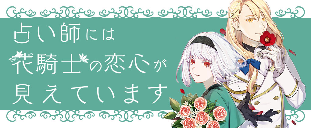 何気ない日常にときめきとワクワクを。オトナ女子になってもオトメゴコロ、見つけませんか？毎週金曜日配信！「コミックブリーゼ」東京メトロ丸ノ内線池袋駅コンコースにある電照看板のデザインを変更いたしました。のサブ画像2