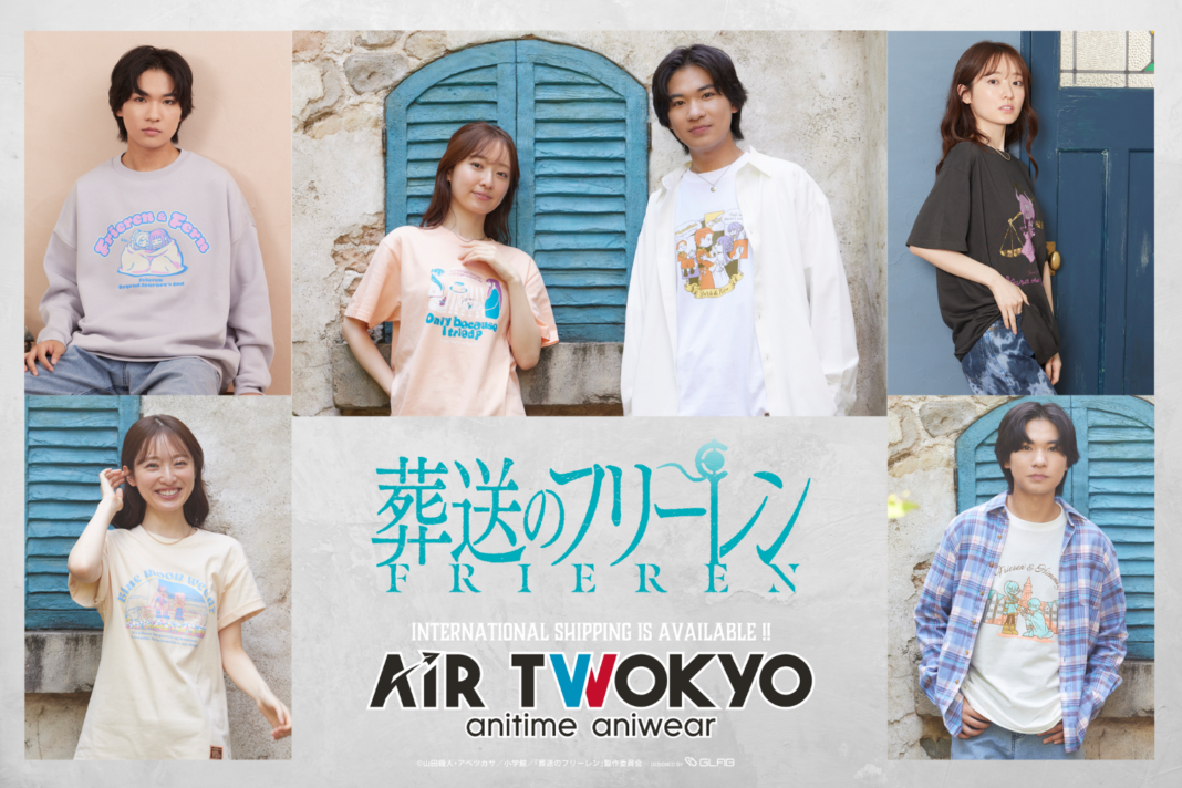 AIR TWOKYOからTVアニメ『葬送のフリーレン』グッズコレクションが販売決定！のメイン画像