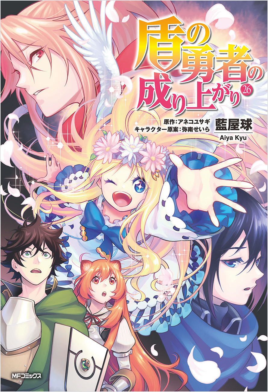 月刊コミックフラッパー11月号が2024年10月4日（金）に発売！　表紙は『百鬼調書 怪異調査はこちらまで』!!のサブ画像4