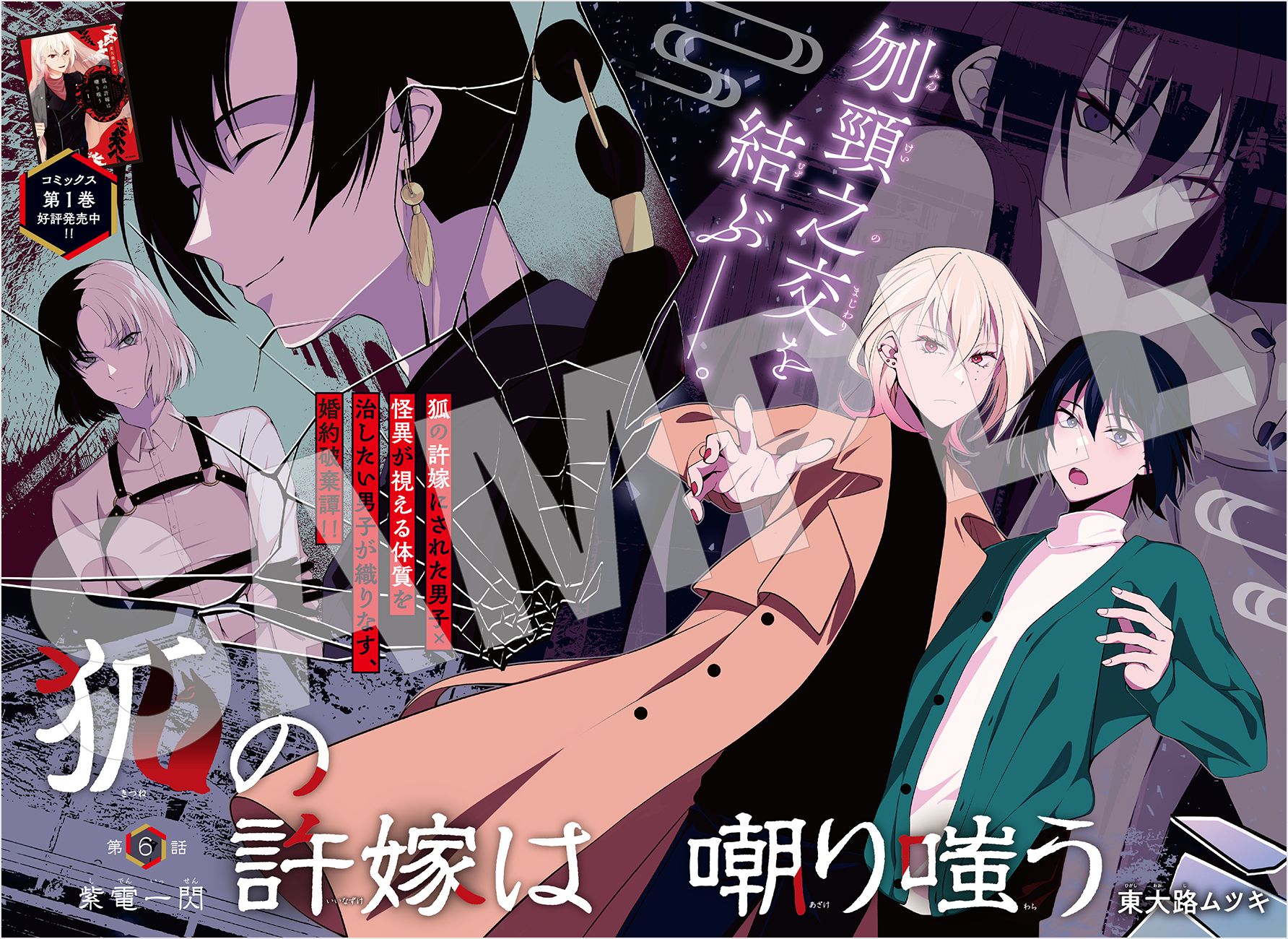 月刊コミックジーン11月号が2024年10月15日（火）に発売！　表紙は『ブラックシープ』、裏表紙にはW新連載『ルカくんはあくまで』『ドールハウスの銀次さん』が登場！のサブ画像7