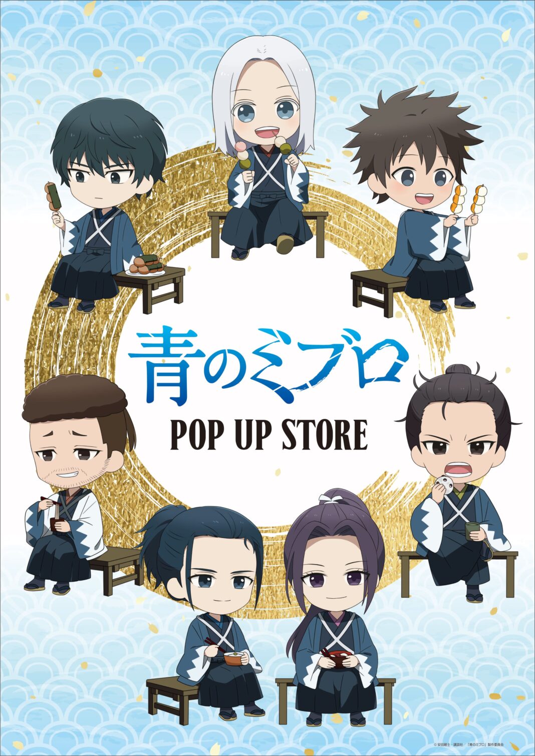 TVアニメ『青のミブロ』放送を記念して期間限定POP UP STORE inロフト 開催決定！のメイン画像