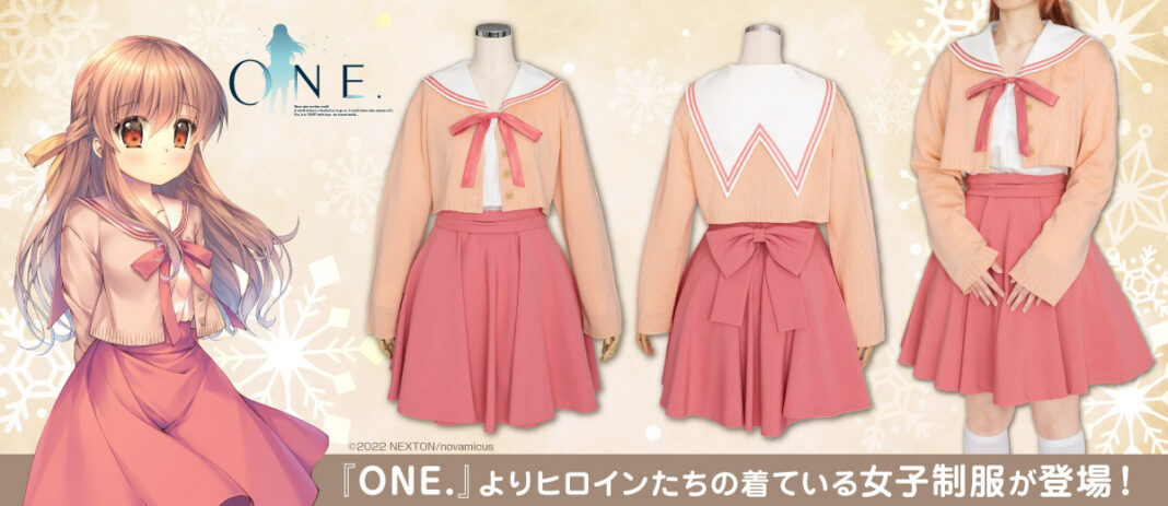 『ONE.』長森瑞佳たちの着ている女子制服が公式コスチュームとして登場！【株式会社コスパ】のメイン画像