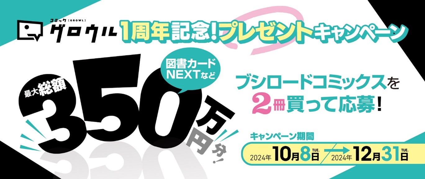 姉妹二人でワケアリバイトに挑戦！ ちょっとエッチな借金返済コメディ♡『ナカ●シ姉妹のヘン●イ記録』第1巻が本日11月8日(金)発売！のサブ画像4